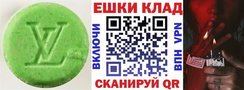 Экстази VHQ  Кущёвская 
