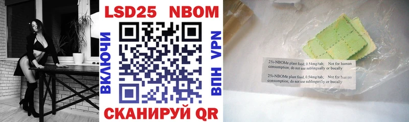 Марки 25I-NBOMe 1,5мг  Кущёвская 